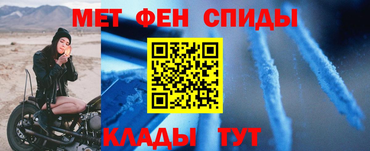АМФЕТАМИН 98% Армавир