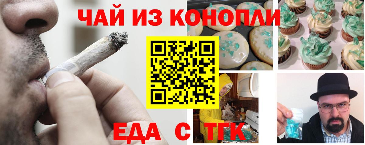 Армавир  Cannafood марихуана  Вход с VPN 