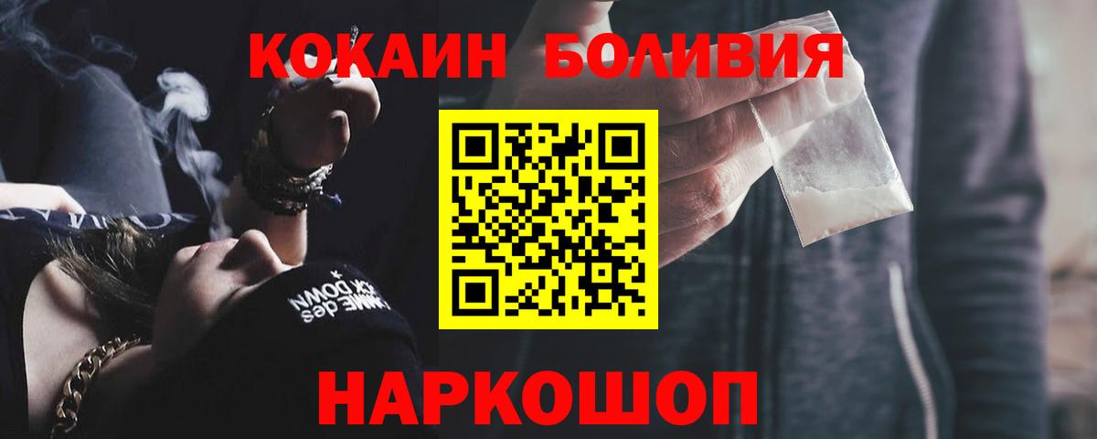 Cocaine  Cocaine 99%  Вход с VPN  КОКАИН FishScale  Армавир 