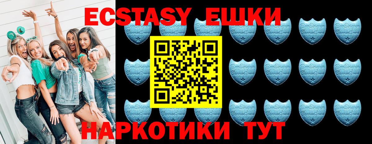 Ecstasy Cube  ЭКСТАЗИ  Армавир    ТОР  Вход с VPN 