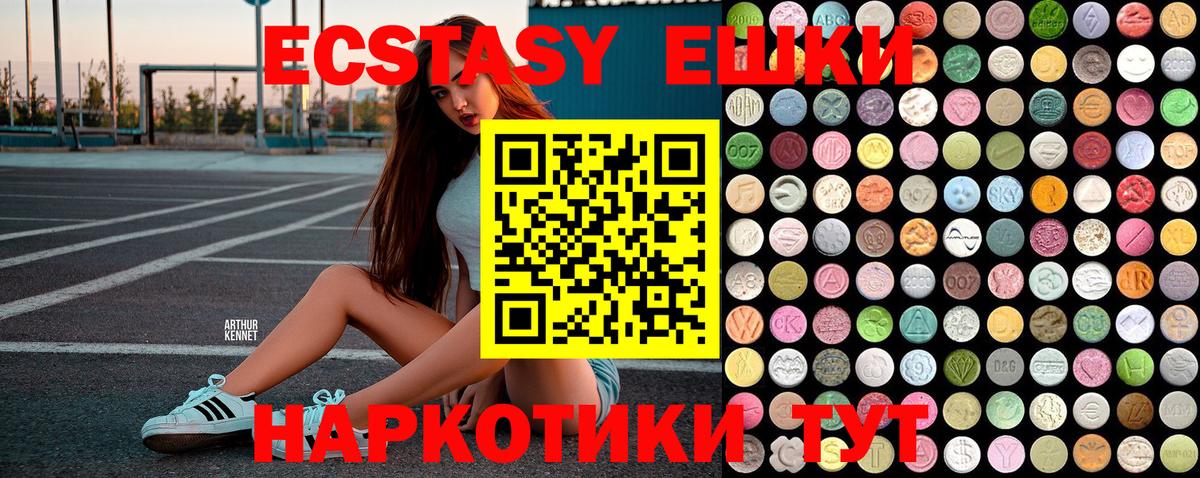 Ecstasy Cube Армавир
