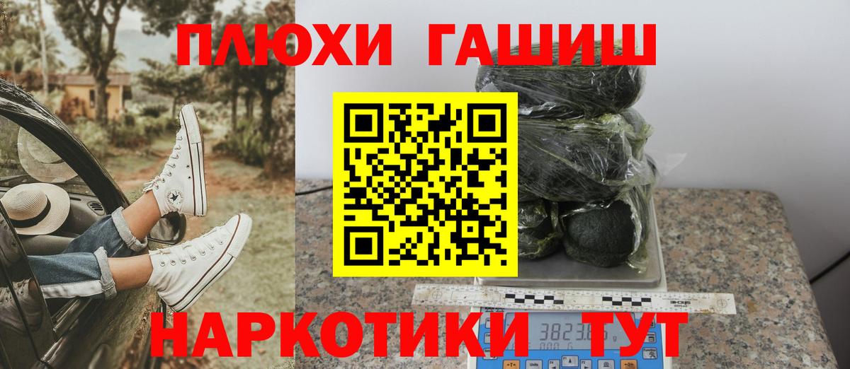 ГАШ хэш Армавир