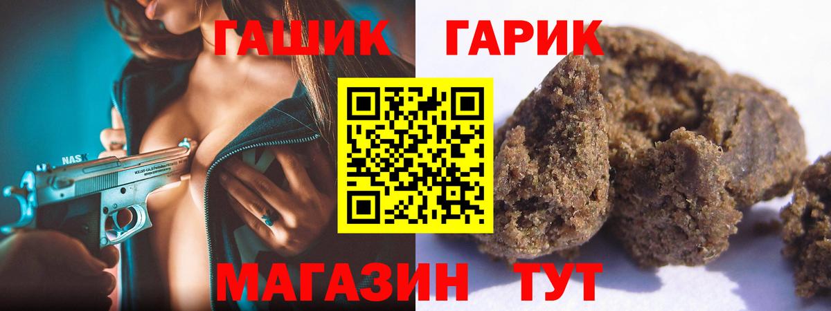 Гашиш  Вход с VPN  цена   Армавир  ГАШ индика сатива  Гашиш Ice-O-Lator 