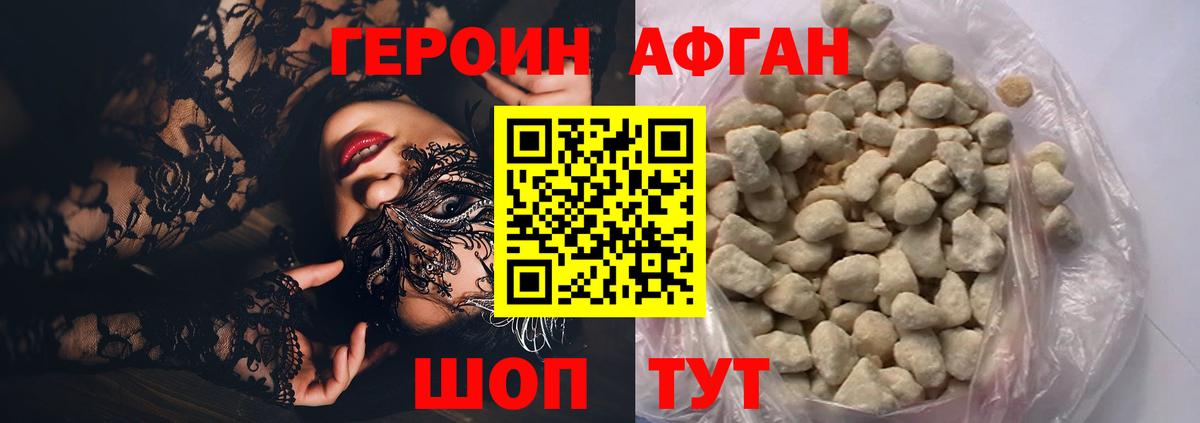 Армавир  ГЕРОИН гречка  Вход с VPN 