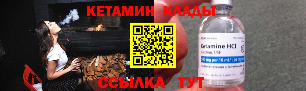 Армавир  Кетамин VHQ  Кетамин VHQ  Вход с VPN 