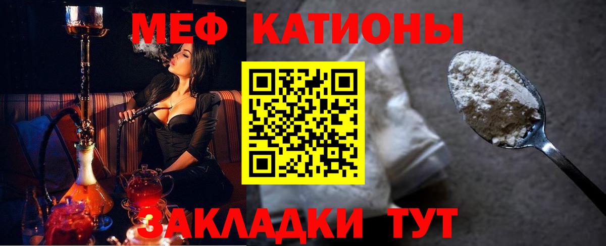 Мефедрон кристаллы  Меф кристаллы  Вход с VPN  Меф  Армавир 
