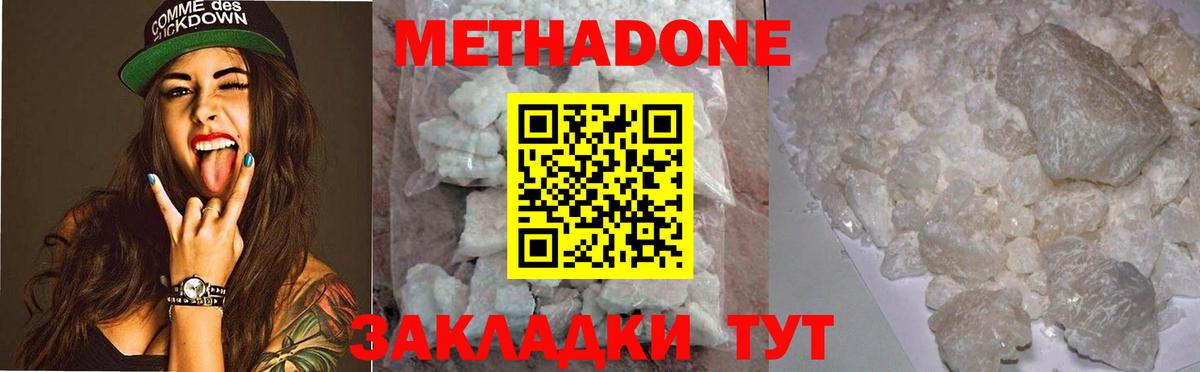 Метадон methadone  гидра как зайти  Армавир  Вход с VPN 