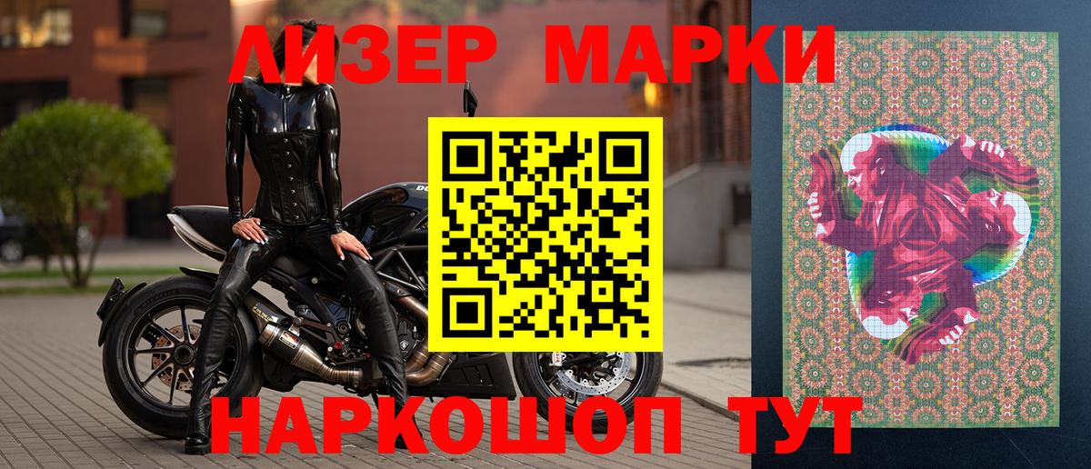 Марки N-bome 1,5мг Армавир